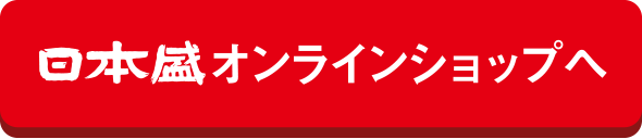 日本盛オンラインショップ