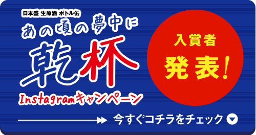 豪華なプレゼント当たる Instagramキャンペーン